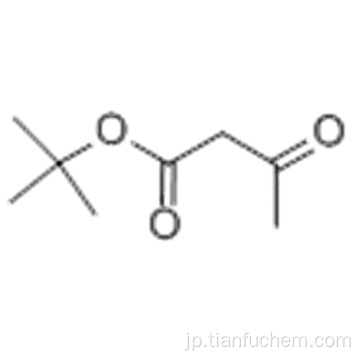 ブタン酸、3-オキソ - 、1,1-ジメチルエチルエステルCAS 1694-31-1